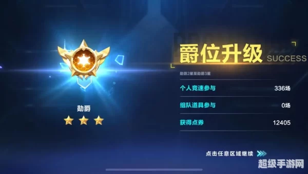 qq飞车爵位