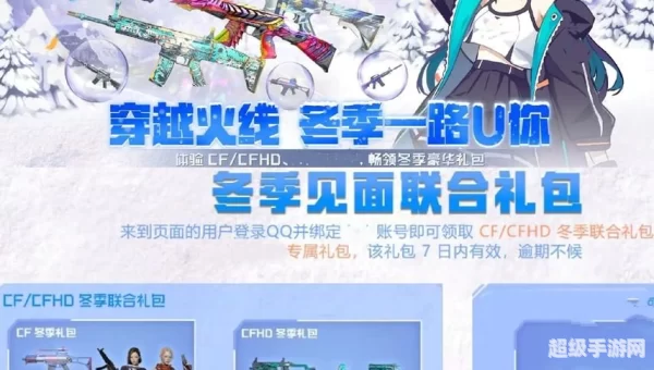 cf国庆礼包