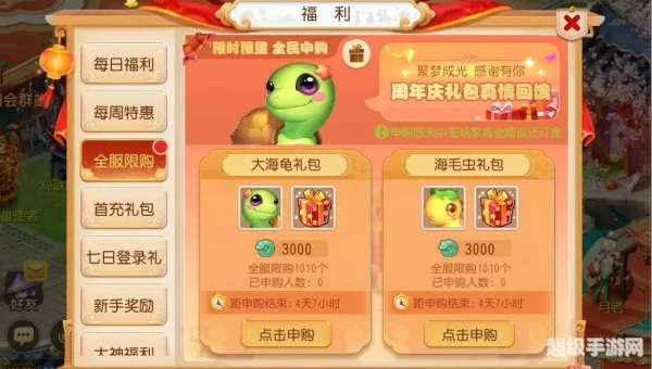 梦幻西游礼包