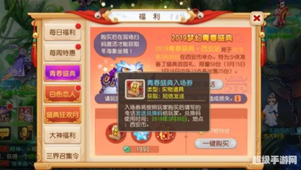 梦幻西游礼包