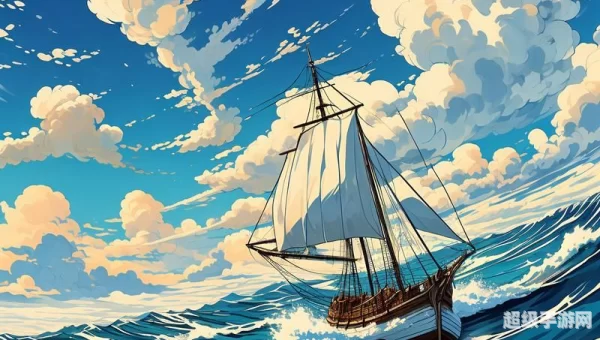 无尽的航海