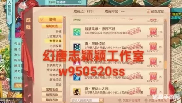 神武智慧风暴怎么玩