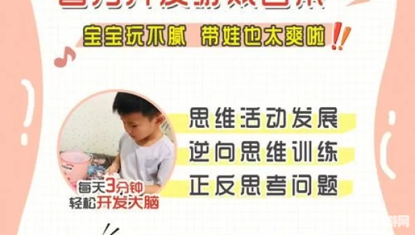 儿童智力开发游戏