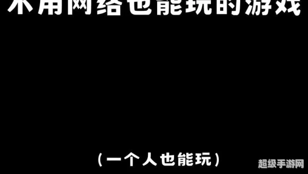 不花钱的网络游戏