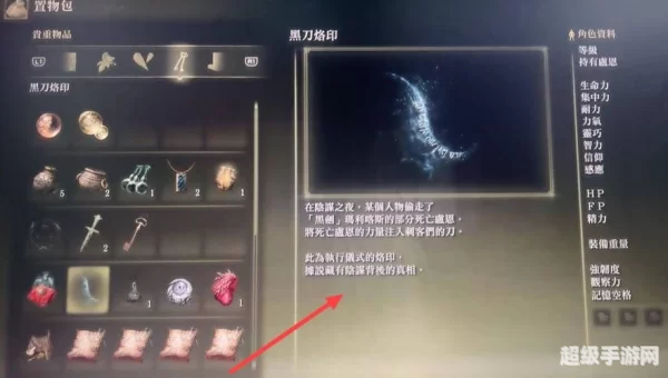 烙印任务