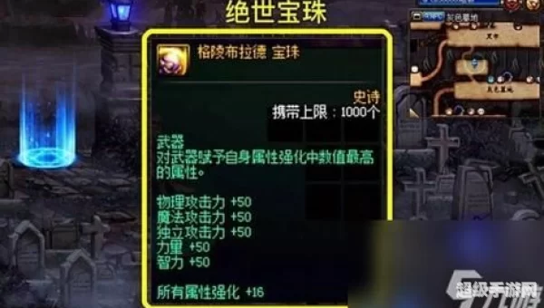 dnf物理攻击宝珠有哪些