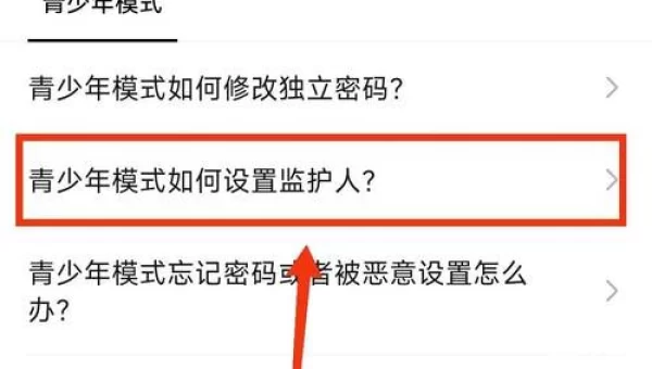 微信青少年模式监护人有什么用