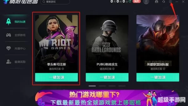 Riot官网