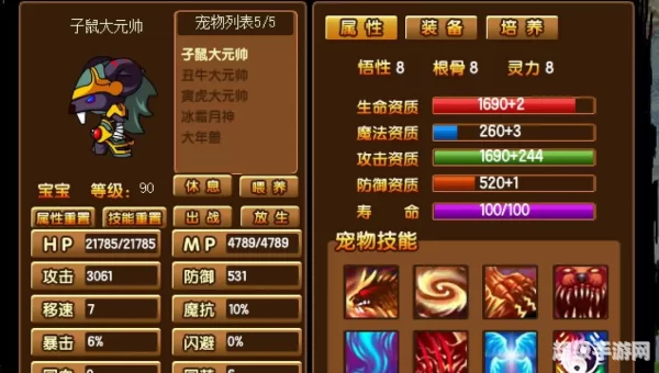 造梦西游怎么抓宠物