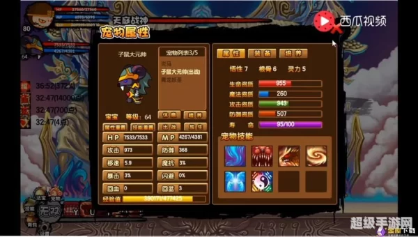 造梦西游怎么抓宠物