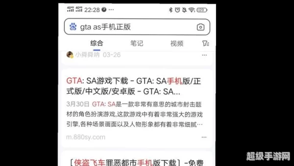 侠盗猎车圣安地列斯下载