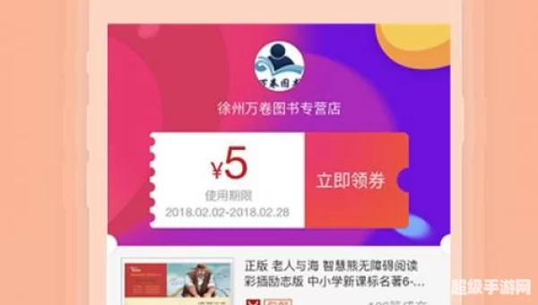 淘宝优惠券app