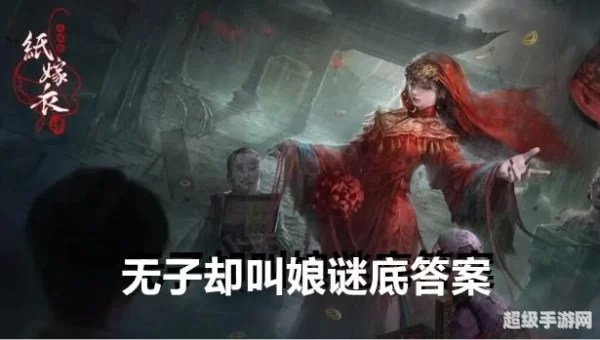 无子却叫娘