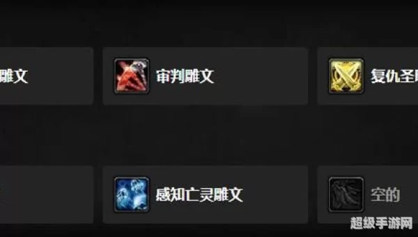 惩戒骑雕文