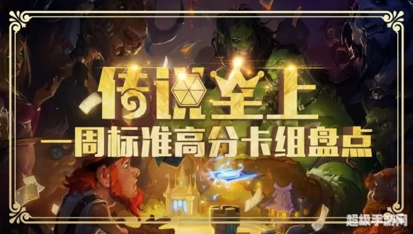 恶魔猎手卡组