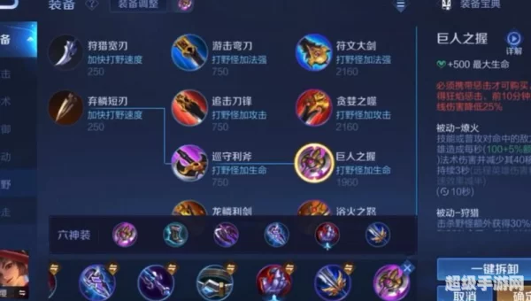 云缨出装