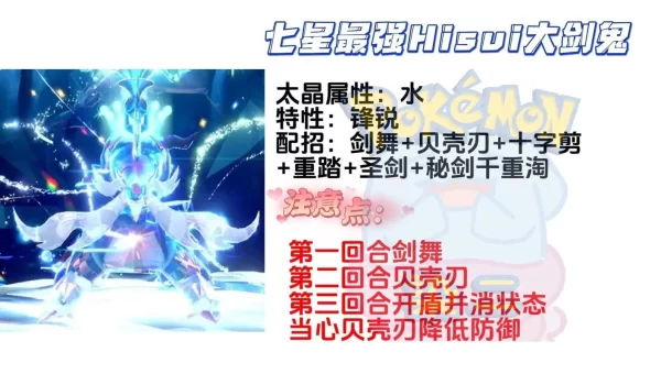 大剑鬼