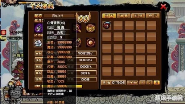 造梦西游2修改器