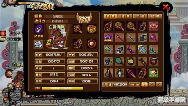 造梦西游2修改器