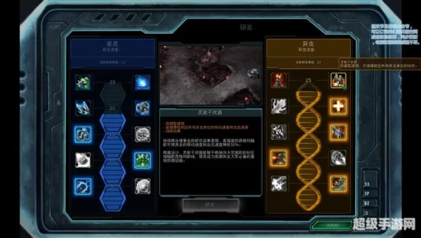 星际争霸2 秘籍