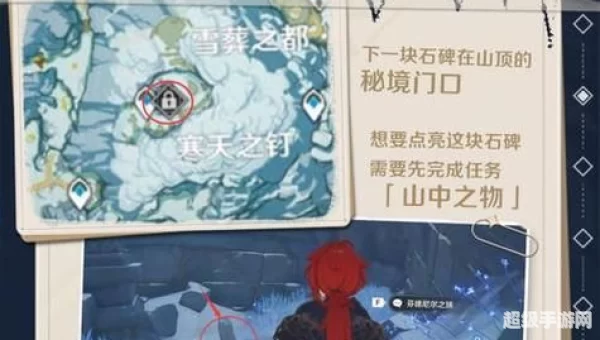 原神敲响两侧遗迹中的钟
