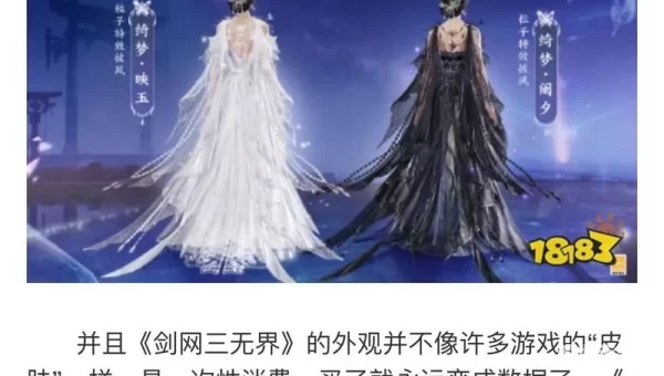剑网3收费吗