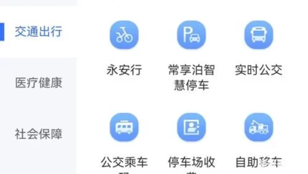 我的常州APP下载安装最新版本