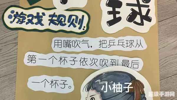 乒乓球游戏