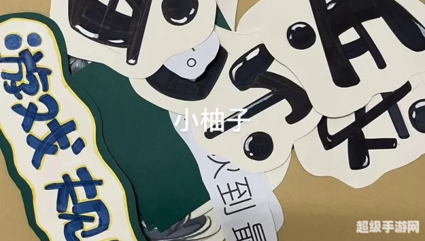 乒乓球游戏