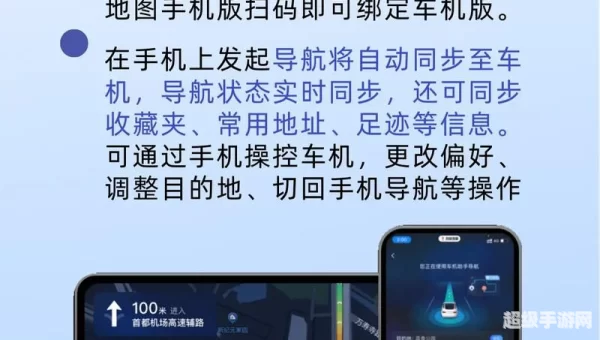 百度导航下载