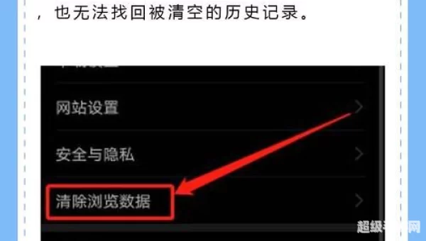 找回清空历史记录