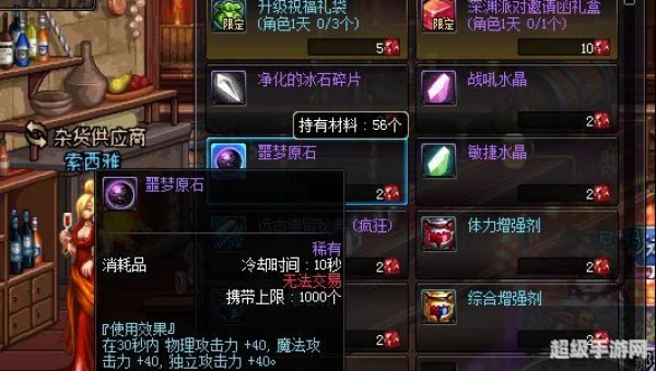 dnf药剂