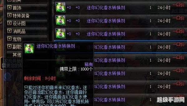 dnf药剂