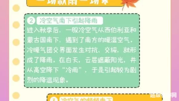 一场秋雨一场寒有科学依据吗