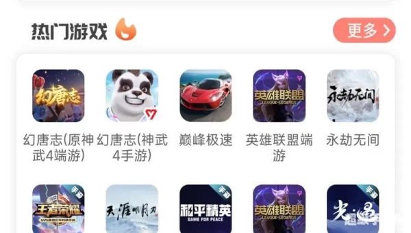 网络游戏交易平台