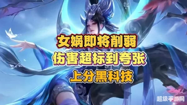 女娲在受到伤害