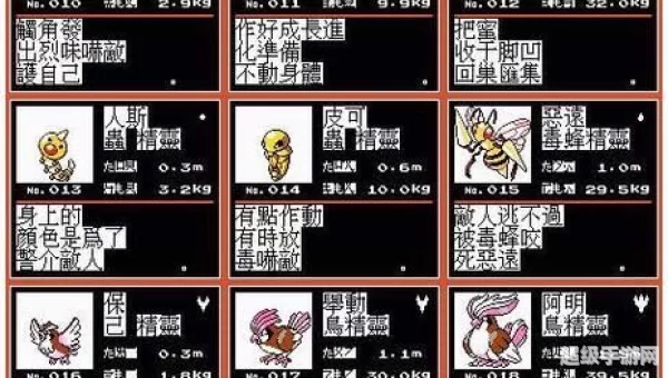 口袋妖怪金攻略