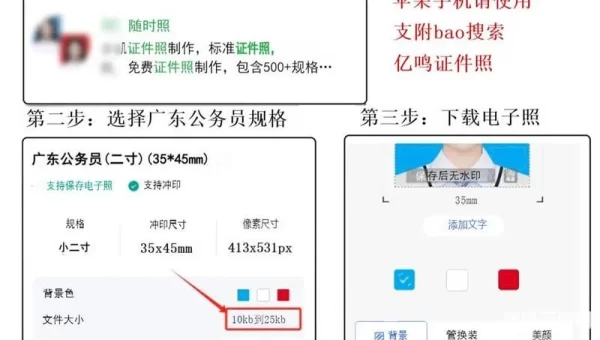 广州公务员考试报名