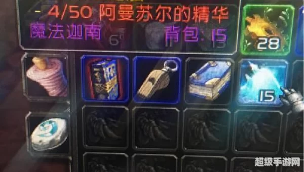 阿曼苏尔的精华