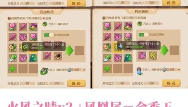 梦幻西游炼药