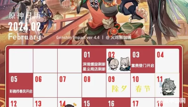 原神公测时间