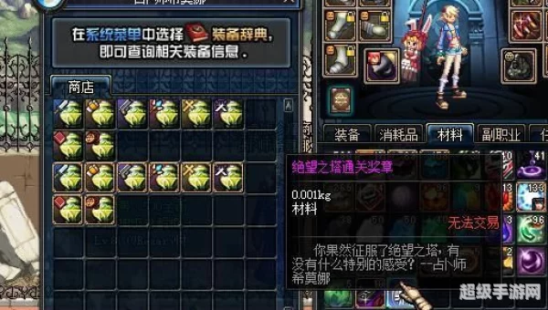 绝望之塔通关奖章