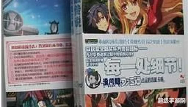 闪之轨迹攻略