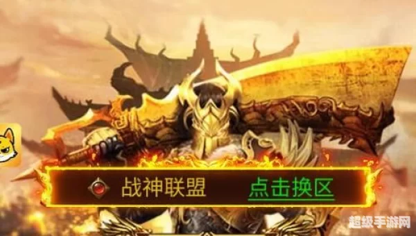 好玩的传奇手游