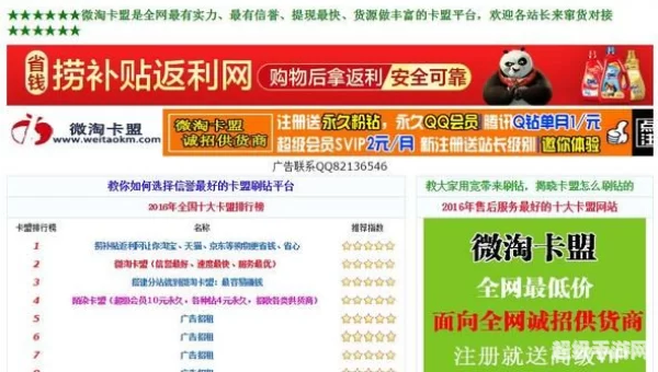 卡盟92卡盟平台排行前三