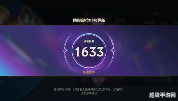 英雄联盟段位