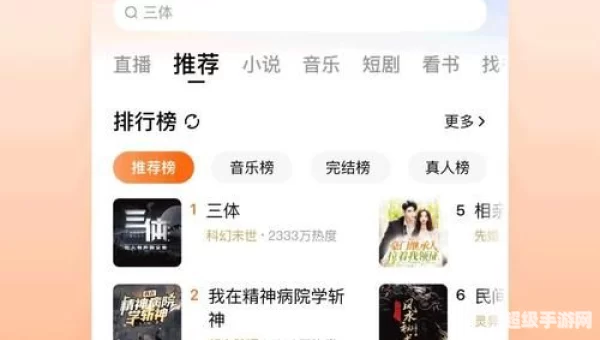 电子小说下载