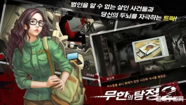 口袋侦探2