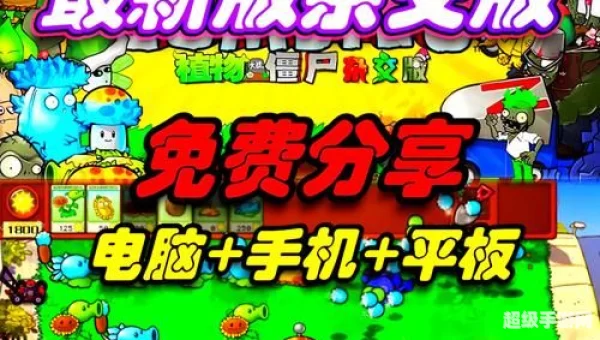 下载植物大战僵尸