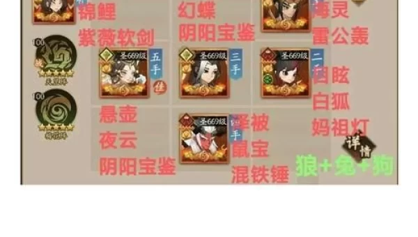 神仙道培养攻略